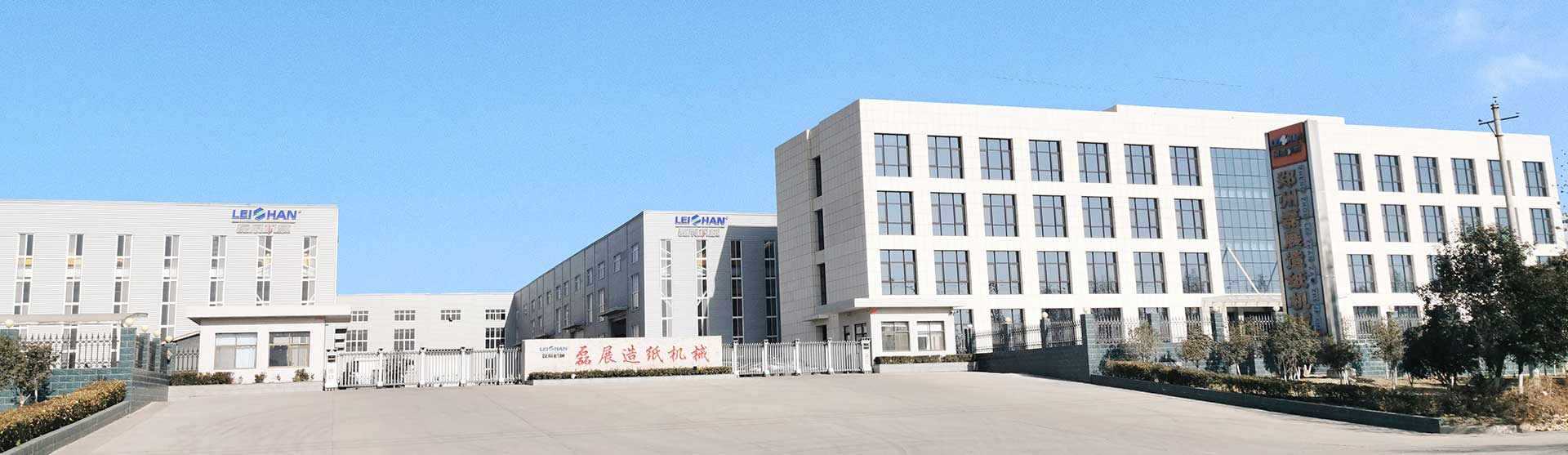 鄭州磊展科技造紙機械有限公司